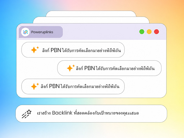 PBN Links Selection